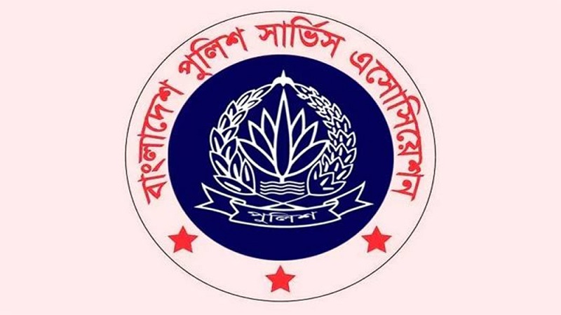 পুলিশ কর্মকর্তাদের বিরুদ্ধে অপপ্রচার বন্ধের আহ্বান পুলিশ অ্যাসোসিয়েশনের