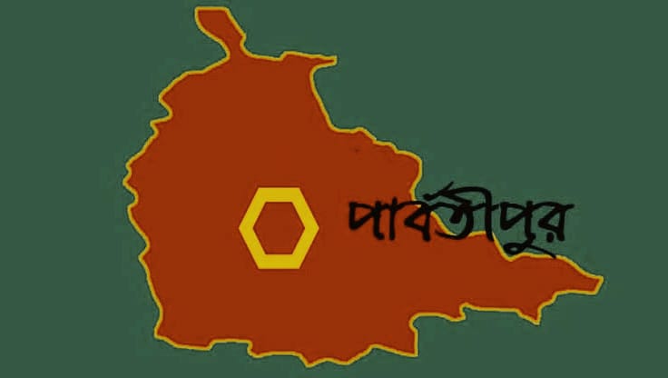 দিনাজপুরে নেশার টাকা দিতে না পারায় স্বামীকে তালাক