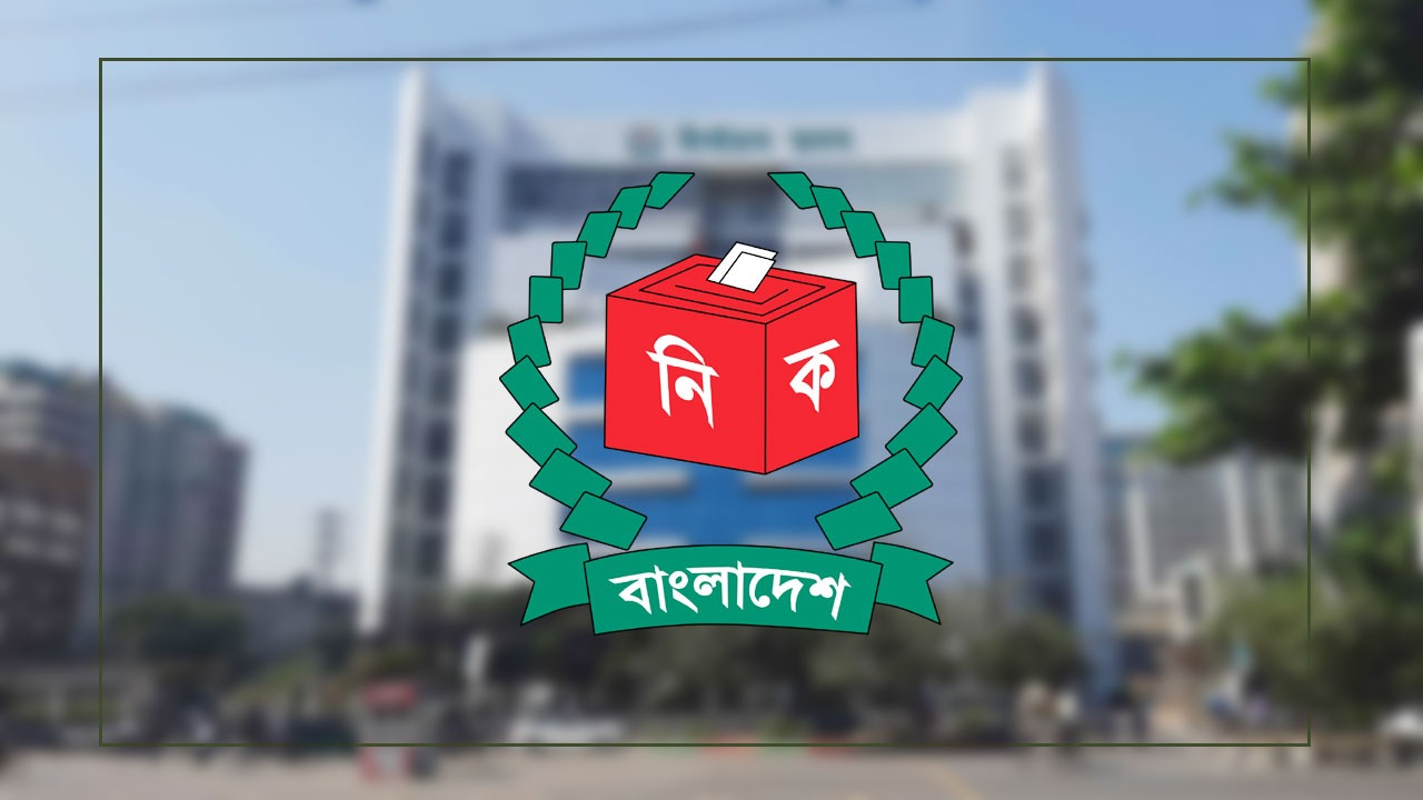 আন্তর্জাতিক সম্মেলনে অংশ নিচ্ছে ইসি