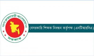১৮তম শিক্ষক নিবন্ধনের লিখিত পরীক্ষার তারিখ নির্ধারণ
