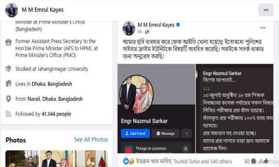 ভুয়া ফেসবুক আইডি দিয়ে শিক্ষক নিবন্ধনের প্রশ্নফাঁসের ‘গুজব’