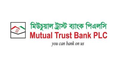 মিউচুয়াল ট্রাস্ট ব্যাংকে নিয়োগ, আবেদনে নেই বয়সসীমা