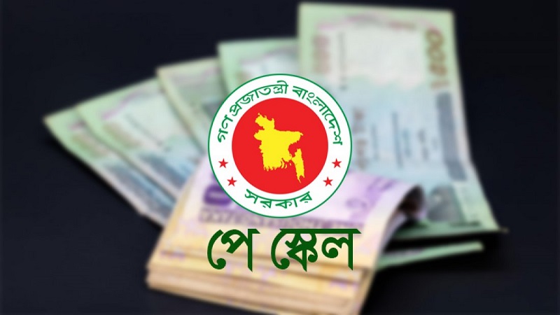 নবম পে-স্কেল: কার বেতন কত বাড়বে, কবে মিলবে টাকা