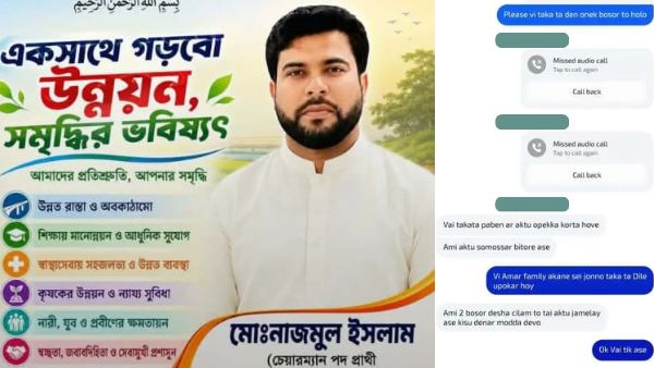 সৌদিতে অসংখ্য প্রবাসীর টাকা আত্মসাতের অভিযোগ দেশে চেয়ারম্যান প্রার্থী নাজমুল