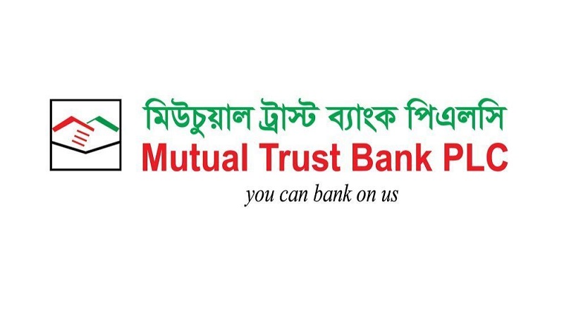 মিউচুয়াল ট্রাস্ট ব্যাংকে নিয়োগ, আবেদনে নেই বয়সসীমা